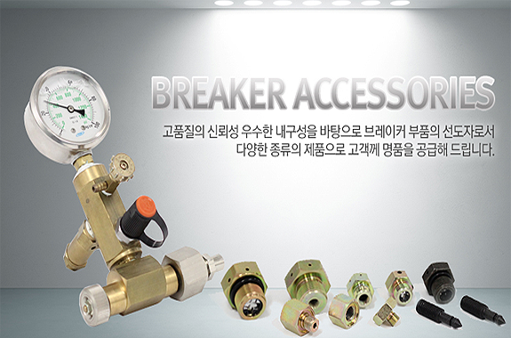 PRODUCT - Breaker Accessories