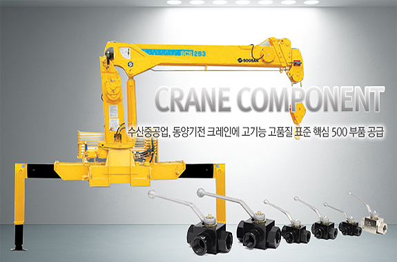 PRODUCT - Crane component